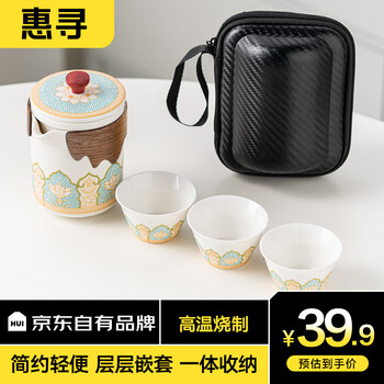 惠寻 京东自有品牌旅行茶具套装功夫户外便携式陶瓷快客杯一壶四杯壶 白色/一壶三杯套装日用百货类商品-全利兔-实时优惠快报