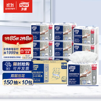 TORK 多康 擦手纸 2层150抽*10包日用百货类商品-全利兔-实时优惠快报