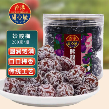 甜心屋 妙酸梅200g 蜜饯果干青梅西梅话梅肉梅子干酸梅小吃休闲零食全利兔-实时优惠快报