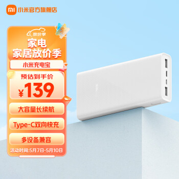 СףMIƶԴ籦20000mAh 22.5W Type-C˫  Ч Xiaomi籦 20000mAh 22.5W