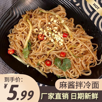 需抢券: 东北大妈 麻酱拌冷面 310g*2袋装食品类商品-全利兔-实时优惠快报