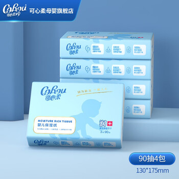 CoRou 可心柔 V9婴儿面巾纸新生儿宝宝母婴适用抽纸便携PLUS量贩装3层90抽 4包母婴玩具类商品-全利兔-实时优惠快报