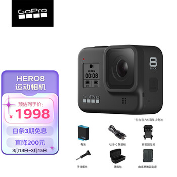 GoPro HERO8 Black 4K运动相机 Vlog便携摄像机 水下潜水户外骑行滑雪直播相机 增强防抖 裸机防水