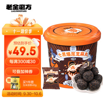老金磨方 七黑爆浆芝麻丸 218g医疗保健类商品-全利兔-实时优惠快报