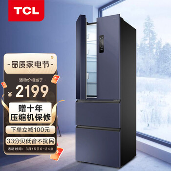 TCL 315升风冷无霜双变频法式多门对开门超薄电冰箱 一级能效 独立三温区R315V5-D兰迪紫
