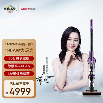 莱克（LEXY）轻量吸尘器 M10MAX 除螨吸地拖地带湿拖大功率大吸力洗地机家用无线立式充电吸拖一体机