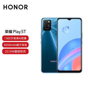 荣耀Play5T 22.5W超级快充 5000mAh大电池 6.5英寸护眼屏 全网通8GB+128GB极光蓝