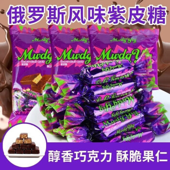 金胜客俄罗斯风味紫皮糖网红糖果巧克力酥脆零食喜糖整箱 紫皮糖 500g