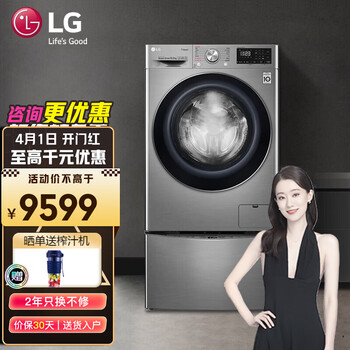 LG洗衣机双擎双层全自动滚筒波轮子母双筒13.2公斤蒸汽除菌FCX13YWT