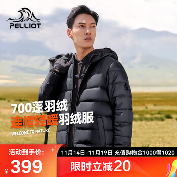PELLIOT 伯希和 700蓬 经典系列 男子户外羽绒服 111040803 男女4款 可选全利兔-实时优惠快报