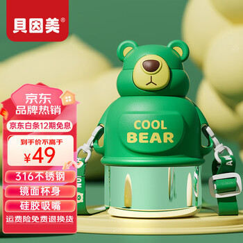 BEINGMATE 贝因美 酷熊大容量保温杯 酷熊绿色620ml日用百货类商品-全利兔-实时优惠快报
