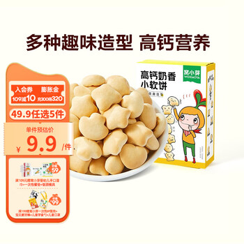 窝小芽 儿童零食组合 米饼泡芙饼干磨牙奶片山楂棒棒糖海苔鳕鱼肠 高钙奶香小软饼60g母婴玩具类商品-全利兔-实时优惠快报