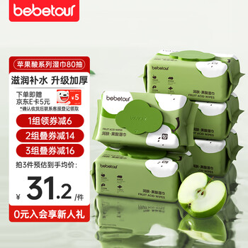 BebeTour 果酸湿巾湿纸巾洁肤湿巾80抽*5包日用百货类商品-全利兔-实时优惠快报