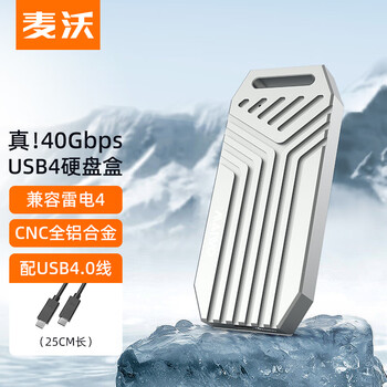 24日0点：MAIWO 麦沃 K1695 NVMe M.2 移动硬盘盒数码类商品-全利兔-实时优惠快报