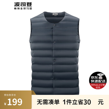 BOSIDENG 波司登 羽绒服马甲男冬季2022年休闲百搭背心外套B20130001服饰鞋包类商品-全利兔-实时优惠快报