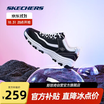SKECHERS 斯凯奇 D'LITES系列 I-Conik 男子休闲运动鞋 8790091/BKW 黑色/白色 42运动户外类商品-全利兔-实时优惠快报