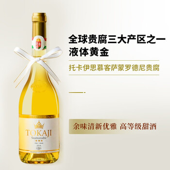 FIRST CREEK 福斯特溪 匈牙利思慕客 萨蒙罗德尼 贵腐甜白葡萄酒 500ml 单瓶装食品类商品-全利兔-实时优惠快报