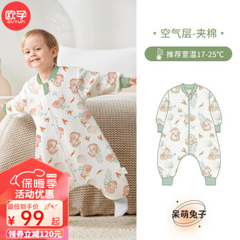 OUYUN 欧孕 婴儿分腿睡袋母婴玩具类商品-全利兔-实时优惠快报