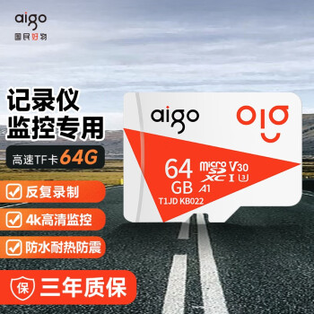 爱国者（aigo）64GB TF（MicroSD) 内存卡T1JD读速100MB/s存储卡行车记录仪高速卡摄像监控无人机相机手机
