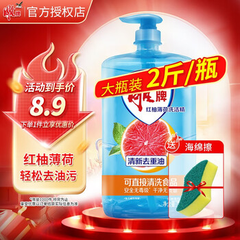 雕牌 红柚洗洁精1kg+海绵擦日用百货类商品-全利兔-实时优惠快报