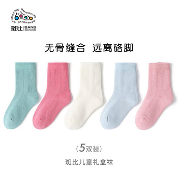 banb 斑比 童袜儿童袜子男孩春秋精梳棉中大童宝宝秋冬季中筒全棉袜 BB2073春秋款儿童袜子5双装全利兔-实时优惠快报