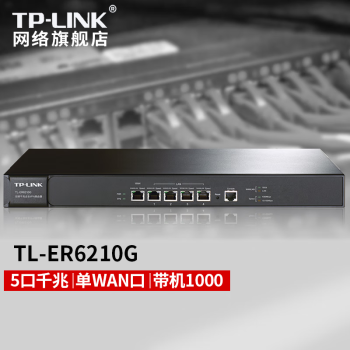 TP-LINKҵȫǧVPN· TL-ER6210G 5/WAN/1000 ַ֧ǽΪAC
