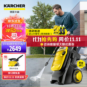 KÄRCHER 卡赫 洗车机 洗车高压水枪 高压水枪 K5C标准汽车用品类商品-全利兔-实时优惠快报