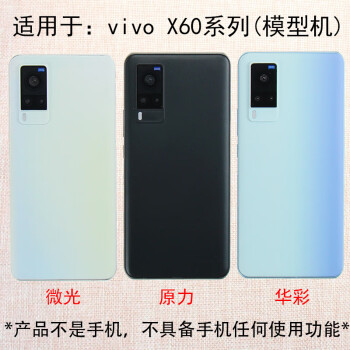 霸刚手机模型适用于VIVOX23幻彩版X21手机模型x21玩具 可亮屏 玻璃屏幕 拍摄道具 柜台展示 X23幻彩版蓝色可亮屏