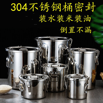 米桶防虫防潮密封加厚家用50斤装面桶100斤304不锈钢面粉储存罐304
