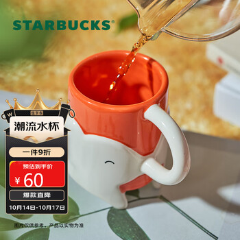 STARBUCKS 星巴克 热带风情系列 品尝杯 89ml 欢欣萌象款日用百货类商品-全利兔-实时优惠快报