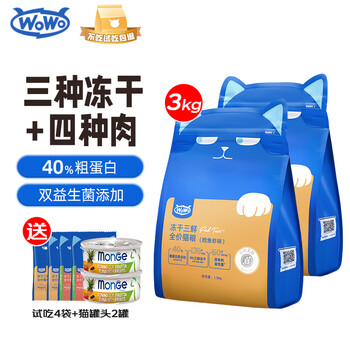 京东PLUS：WOWO 喔喔 冻干三鲜 全价猫粮 鳕鱼虾味 3kg（赠 试吃4袋+猫罐头2罐）全利兔-实时优惠快报