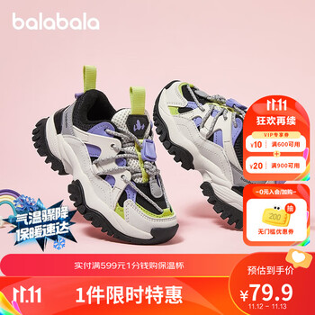 巴拉巴拉 小童撞色拼接潮酷慢跑鞋母婴玩具类商品-全利兔-实时优惠快报
