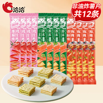 ChaCheer 洽洽 喀吱脆薯片（番茄味+麻辣味+芥末味）35g*10条全利兔-实时优惠快报