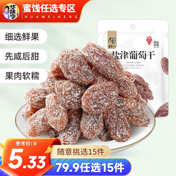 华味亨 甘甜话梅130g咖啡g甘甜话梅（咖啡味）食品类商品-全利兔-实时优惠快报