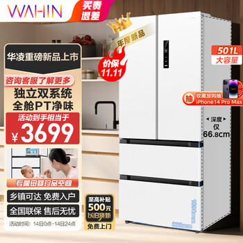 20点开始、双11预售、PLUS会员：华凌 HR-526WFPZ 法式多门冰箱 526L家电类商品-全利兔-实时优惠快报