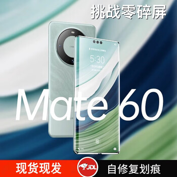 卡妍 华为mate60pro手机膜mate60pro+水凝膜防指纹防刮非钢化保护膜曲面覆盖自修复膜数码类商品-全利兔-实时优惠快报