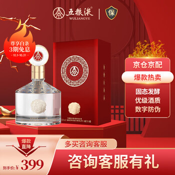WULIANGYE 五粮液 股份 金碧辉煌 经典版 52度 500ml食品类商品-全利兔-实时优惠快报