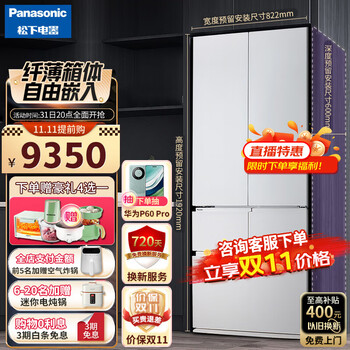 Panasonic 松下 纤雅•自由嵌入系列 NR-EW45TGA-W 风冷多门冰箱 453L家电类商品-全利兔-实时优惠快报