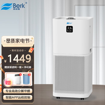 【自营仓发货】贝尔克（Berk）空气净化器家用除甲醛甲苯TVOC装修污染物卧室过滤PM2.5雾霾烟味 KJ800F-D8L