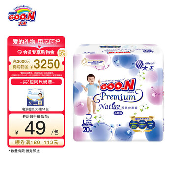 GOO.N 大王 天使自然之恩 拉拉裤L20片母婴玩具类商品-全利兔-实时优惠快报