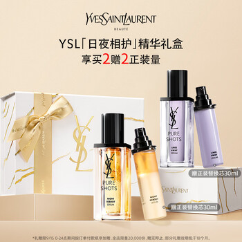YVES SAINT LAURENT 护肤品套装 夜皇后30ml+玻色因30ml （赠悦享青春眼部精华 1ml *5+悦享青春夜间焕肤精华液 1ml*5+常规黑色纸袋M）美妆个护类商品-全利兔-实时优惠快报