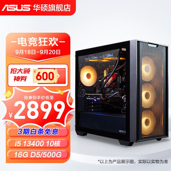 ASUS 华硕 未来者 十二代酷睿版 台式机 黑色（酷睿i5-12490F、核芯显卡、16GB、500GB SSD）数码类商品-全利兔-实时优惠快报