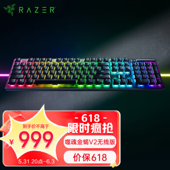 雷蛇 RAZER 噬魂金蝎V2无线版 线性光学矮轴 机械键盘 RGB幻彩灯效 无线蓝牙5.0