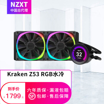 NZXT x73 z73360һʽˮ cpuɢx53 x63ɢһCPUˮ Z53 RGB ɫ