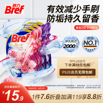 Bref 妙力 汉高进口挂式洁厕球木兰2挂*2+茉莉2挂*2除菌奢香氛洁厕灵日用百货类商品-全利兔-实时优惠快报