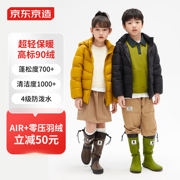 京东京造 儿童羽绒服连帽男女童冬外套 幻夜黑 120/60母婴玩具类商品-全利兔-实时优惠快报