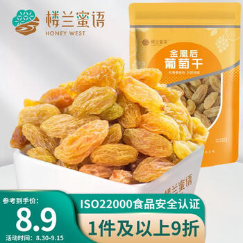 PLUS会员、概率券: 楼兰蜜语 金凰后葡萄干 225g/袋全利兔-实时优惠快报