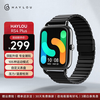 HAYLOU 嘿喽 RS4 Plus 智能手表 45.2mm（血氧、ECG）全利兔-实时优惠快报
