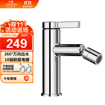 JOMOO 九牧 32393-506/1B-Z 冷热水龙头全利兔-实时优惠快报