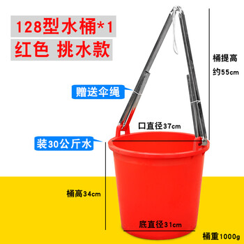 挑水桶农村水桶担粪桶大号尿桶老式生活桶装水家用桶农用加厚塑料红色